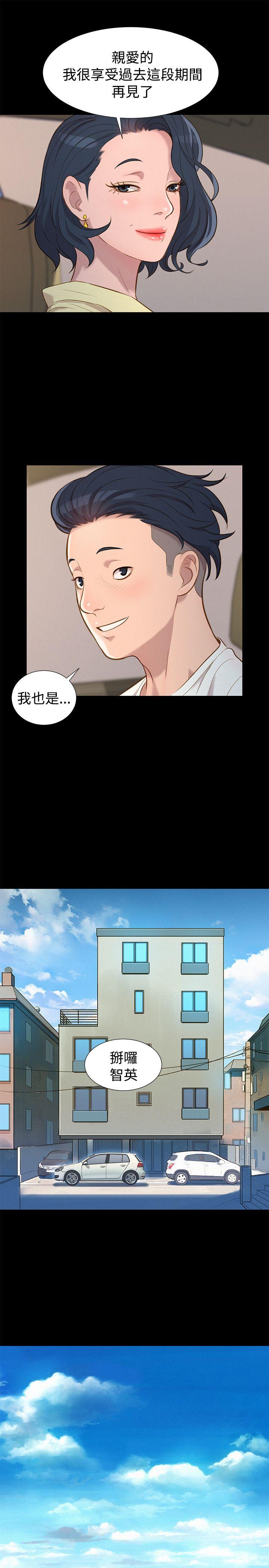 不伦驾训班 第25話 第22页