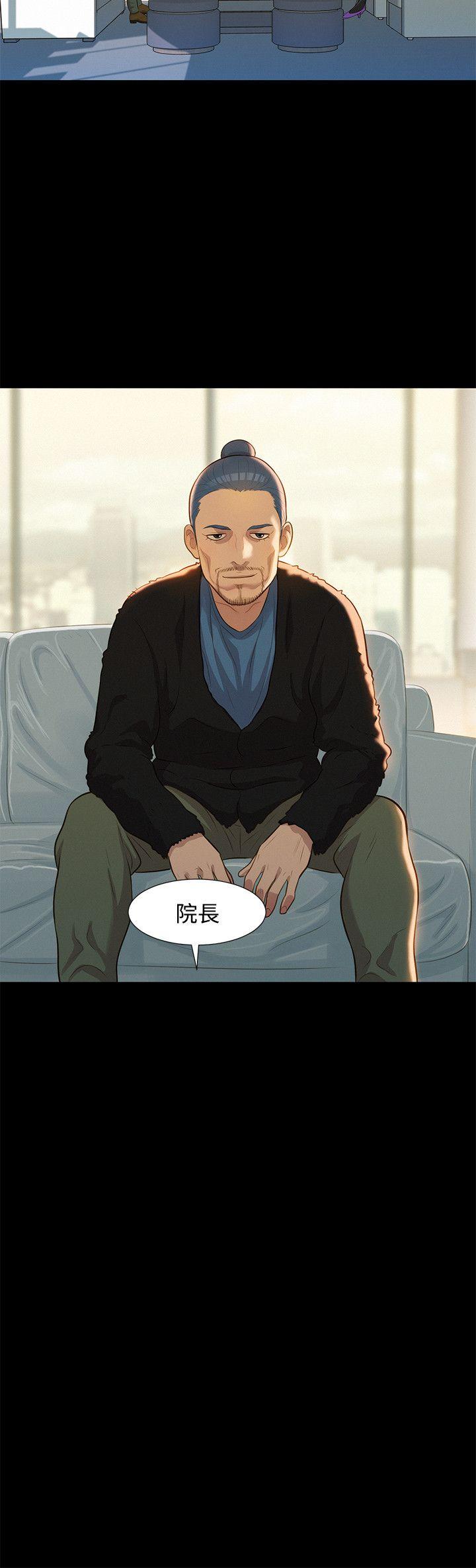 不伦驾训班 第25話 第24页