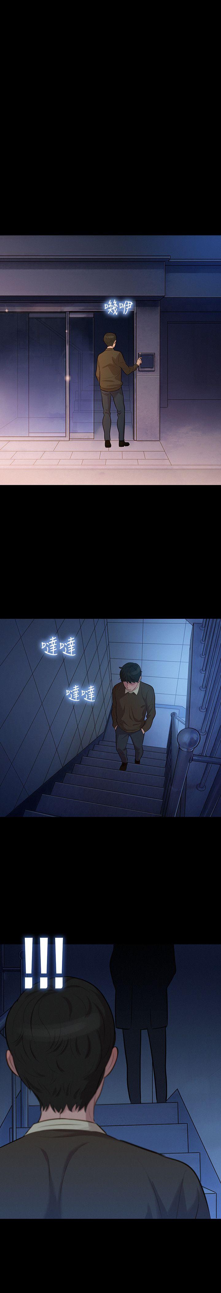 不伦驾训班 第26話 第22页