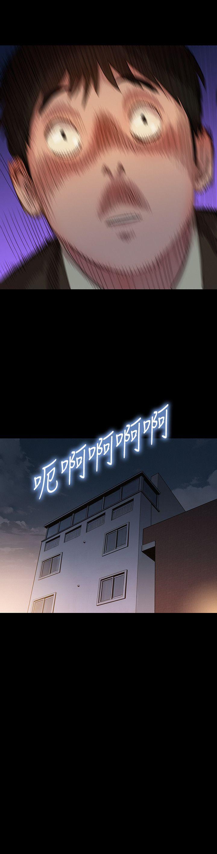 不伦驾训班 第26話 第23页