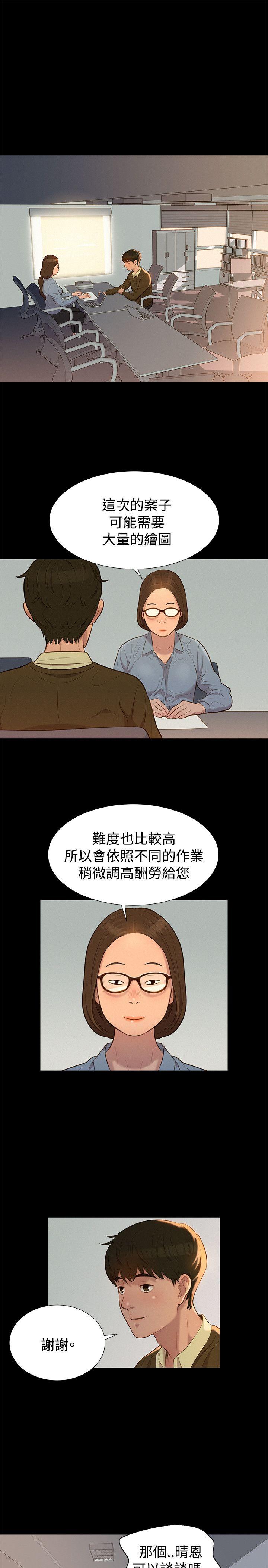 不伦驾训班 第26話 第1页