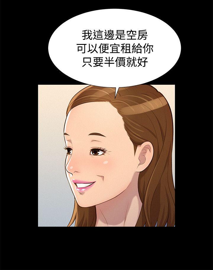 不伦驾训班 第26話 第15页
