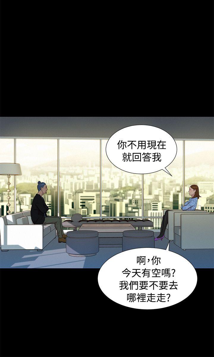 不伦驾训班 第26話 第9页