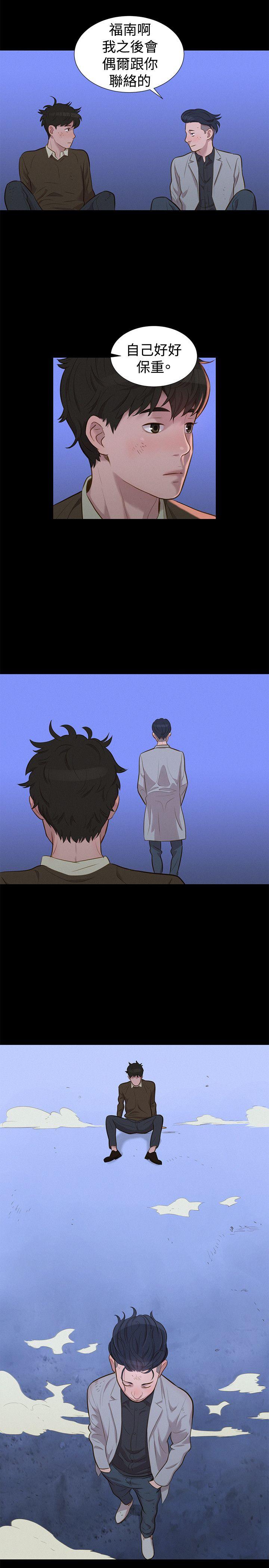 不伦驾训班 第27話 第14页
