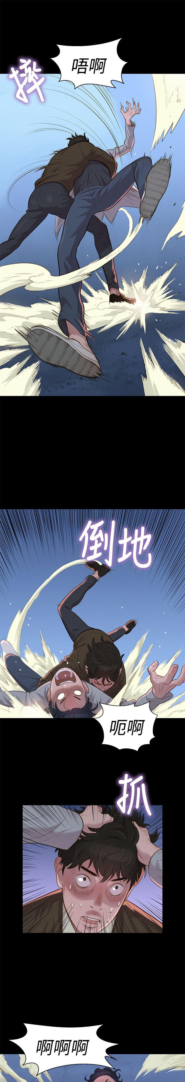 不伦驾训班 第27話 第7页