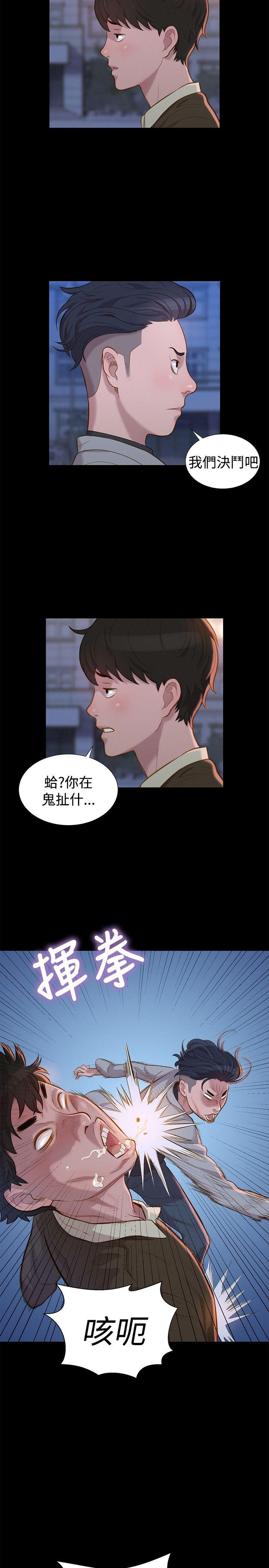 不伦驾训班 第27話 第5页