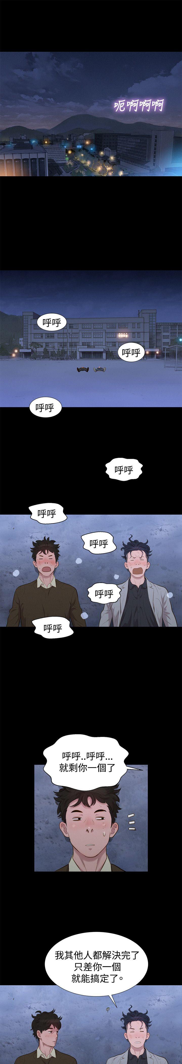 不伦驾训班 第27話 第10页
