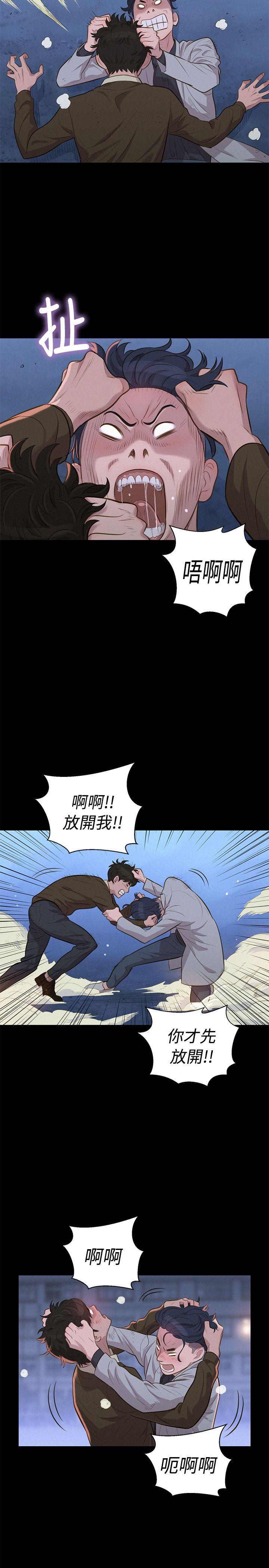 不伦驾训班 第27話 第8页