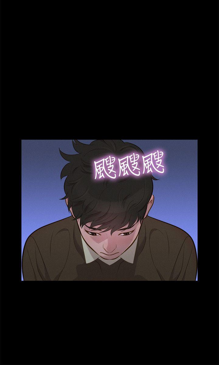 不伦驾训班 第27話 第15页