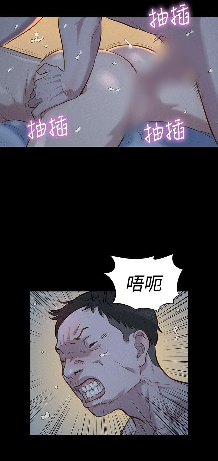 不伦驾训班 第27話 第21页