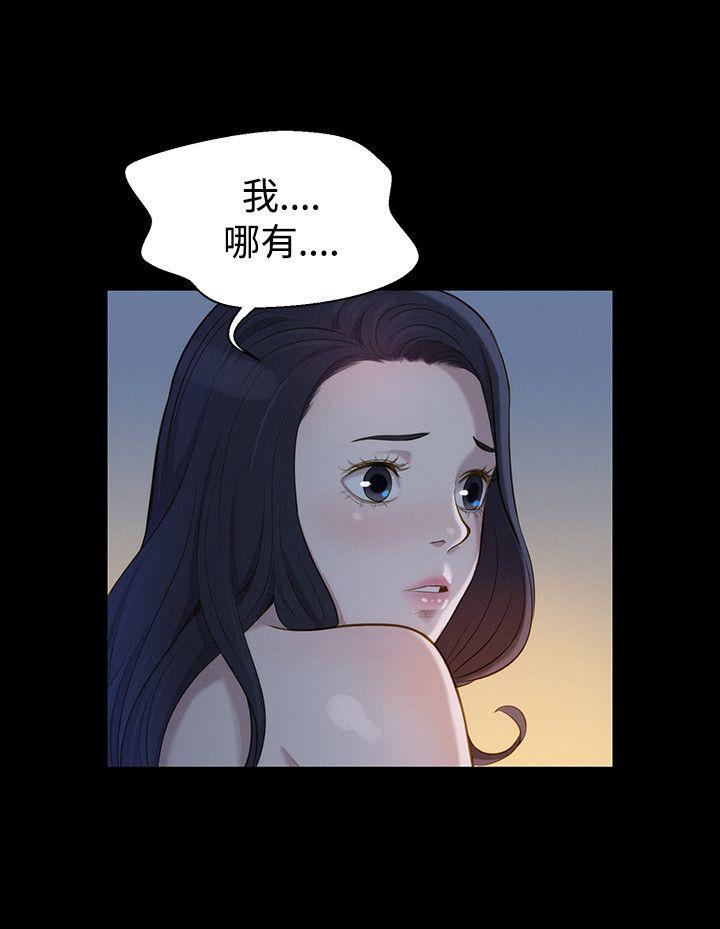 不伦驾训班 第27話 第24页