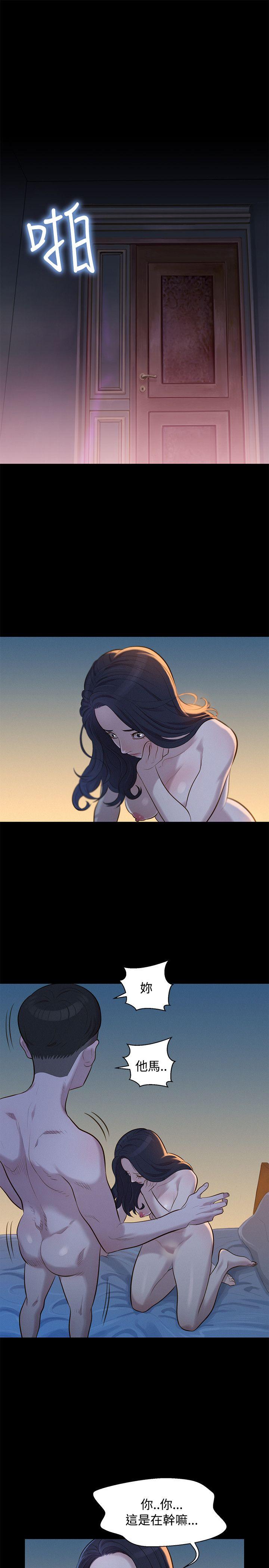 不伦驾训班 第28話 第1页