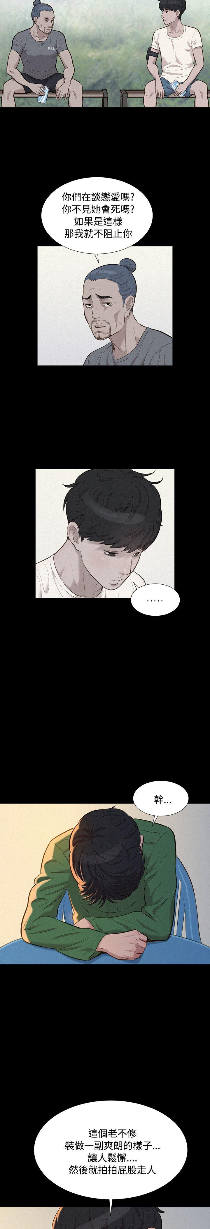 不伦驾训班 第28話 第16页