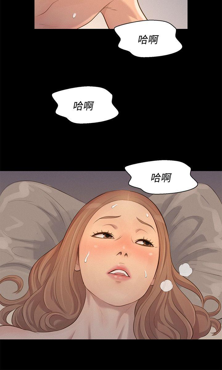 不伦驾训班 第28話 第24页