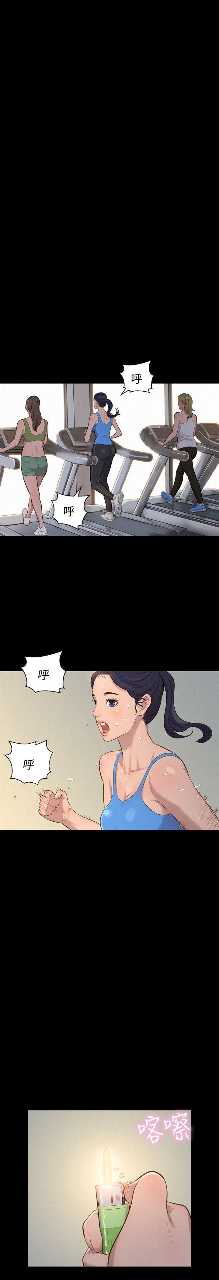 不伦驾训班 第28話 第7页