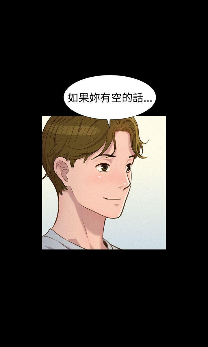 不伦驾训班 第28話 第9页