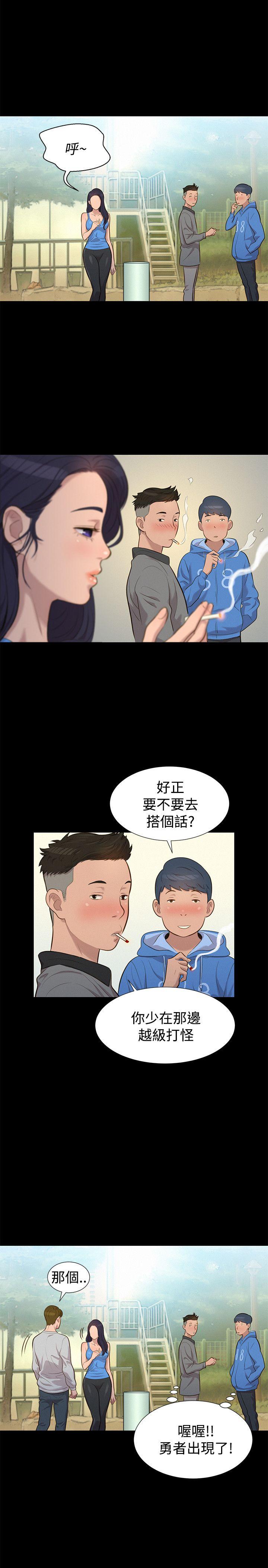 不伦驾训班 第28話 第8页