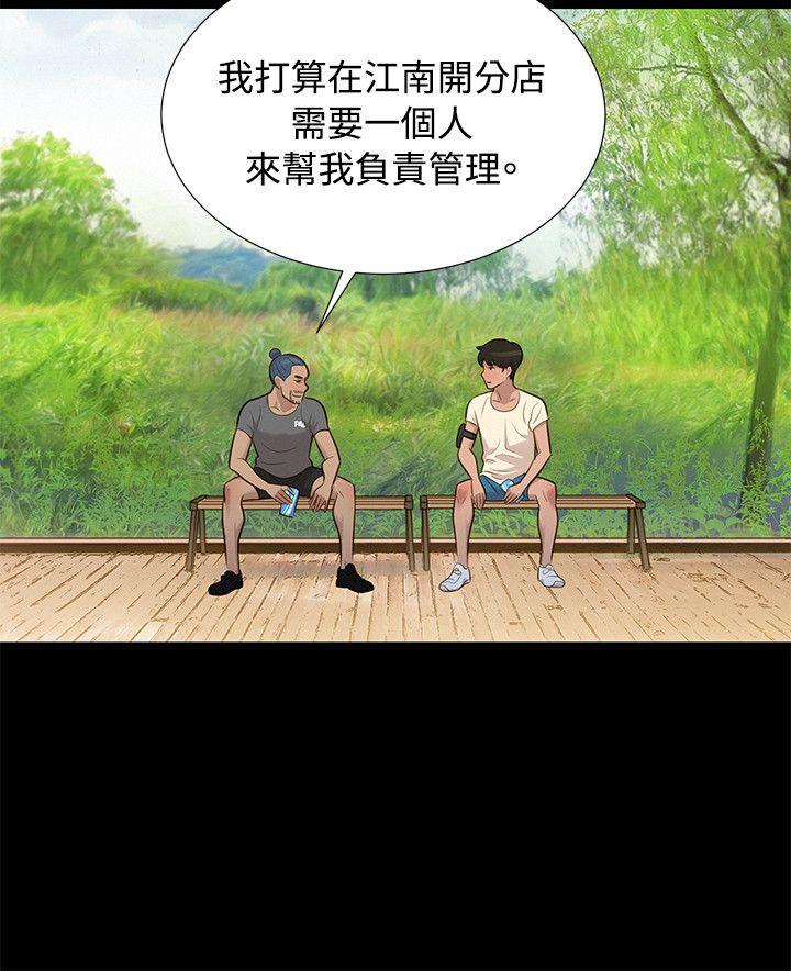 不伦驾训班 第28話 第15页