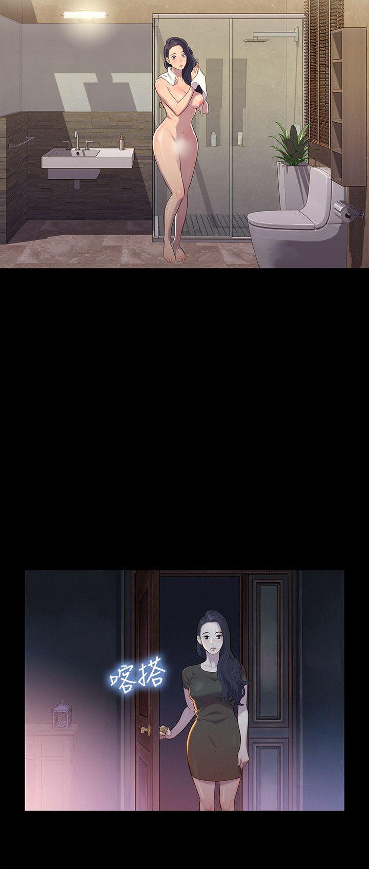 不伦驾训班 第19話 第3页