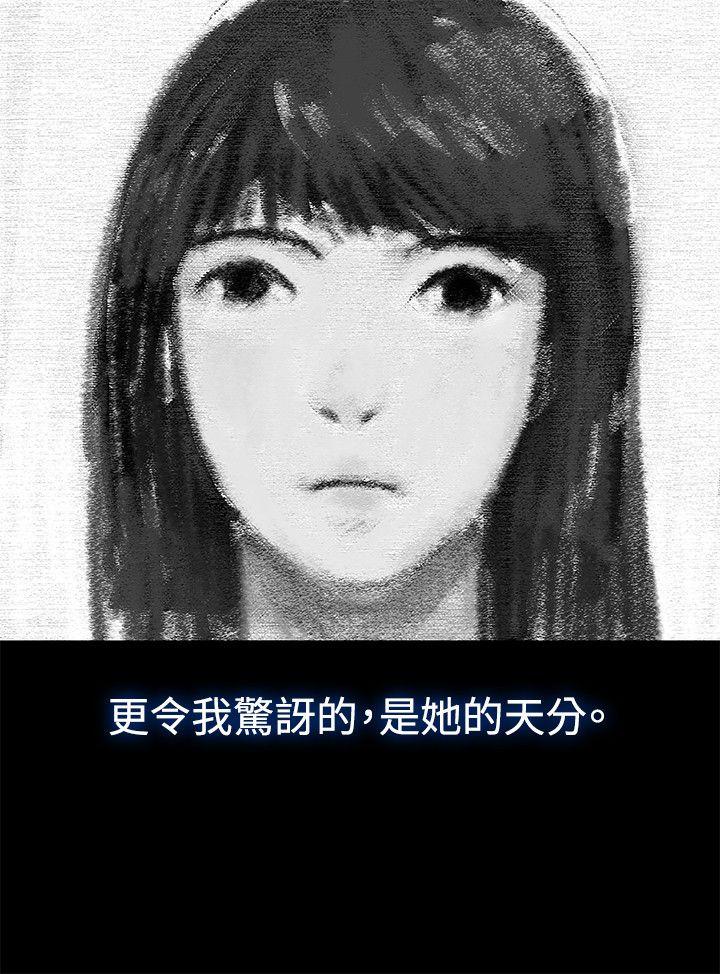 不伦驾训班 第19話 第6页