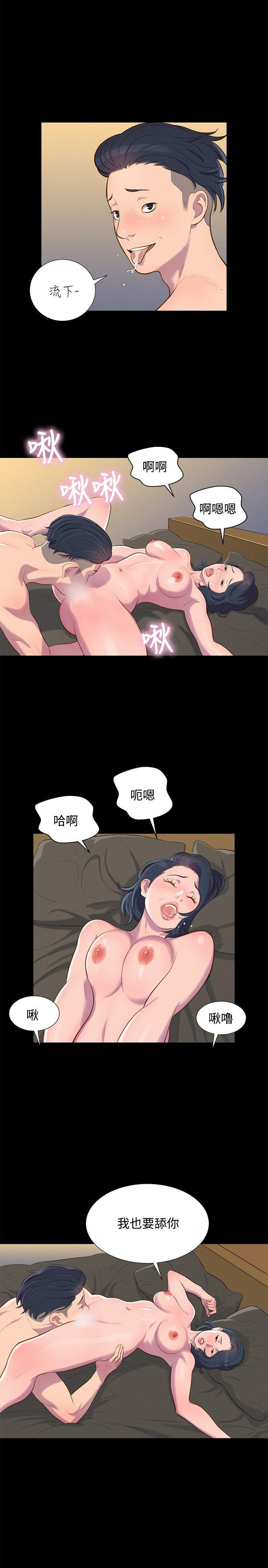 不伦驾训班 第19話 第20页