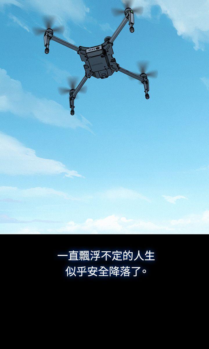 不伦驾训班 第19話 第12页
