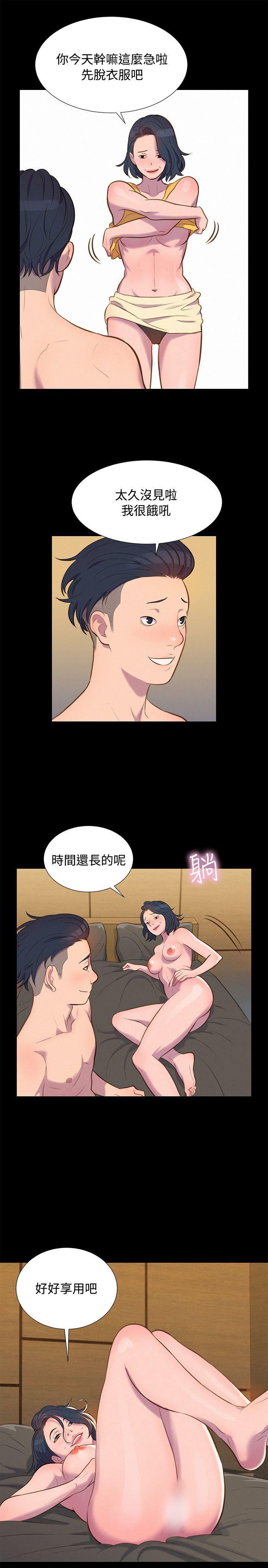 不伦驾训班 第19話 第19页