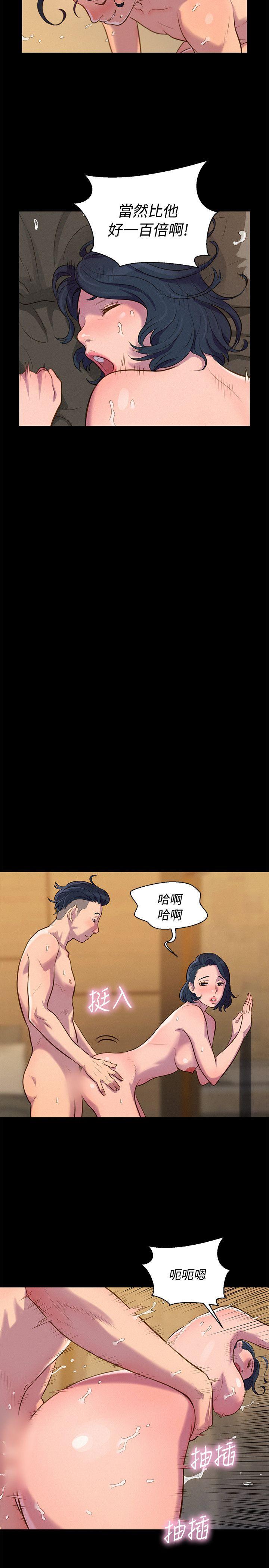 不伦驾训班 第20話 第11页