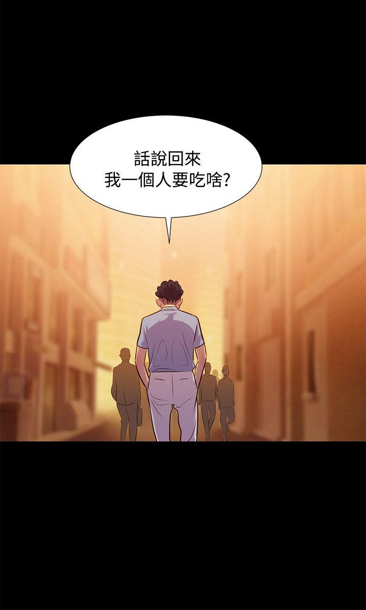 不伦驾训班 第20話 第18页