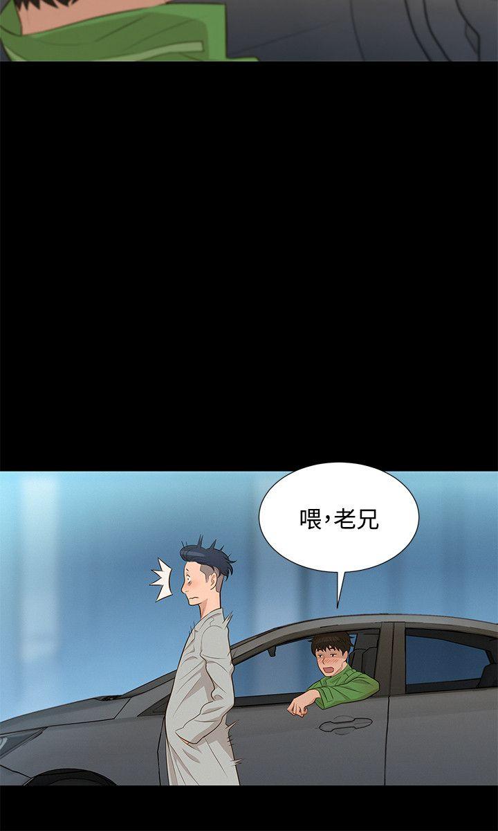 不伦驾训班 第21話 第12页