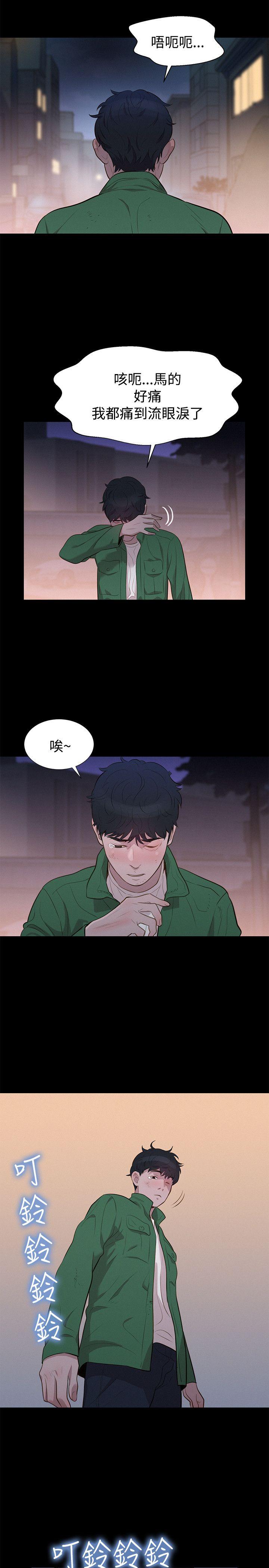不伦驾训班 第29話 第23页