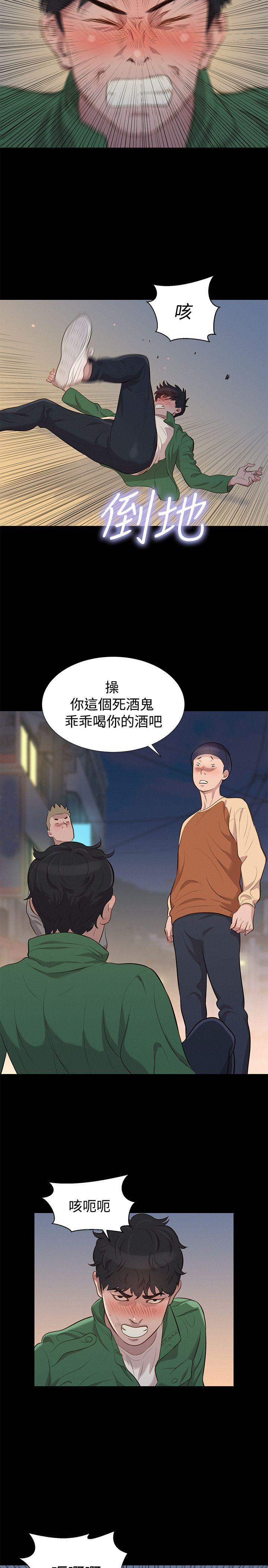 不伦驾训班 第29話 第8页