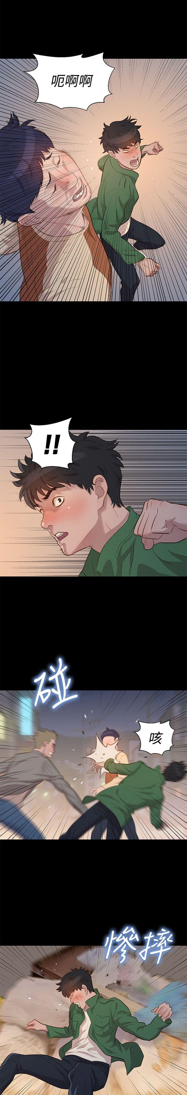 不伦驾训班 第29話 第14页