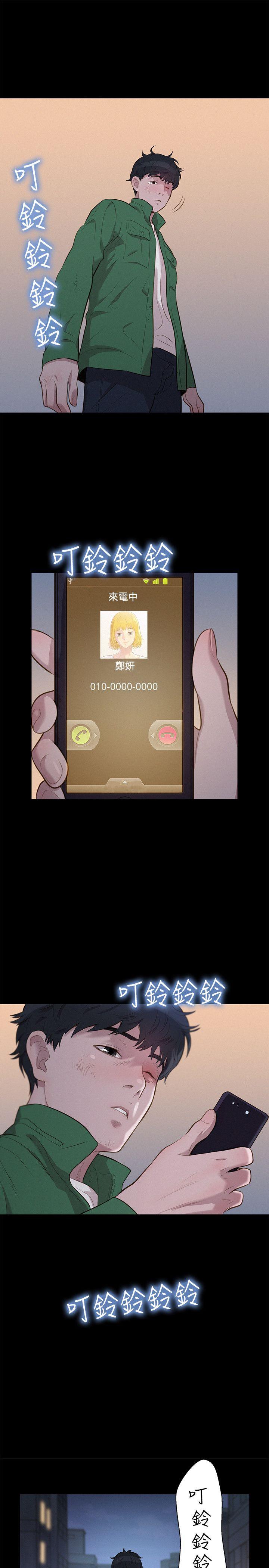 不伦驾训班 第30話 第1页