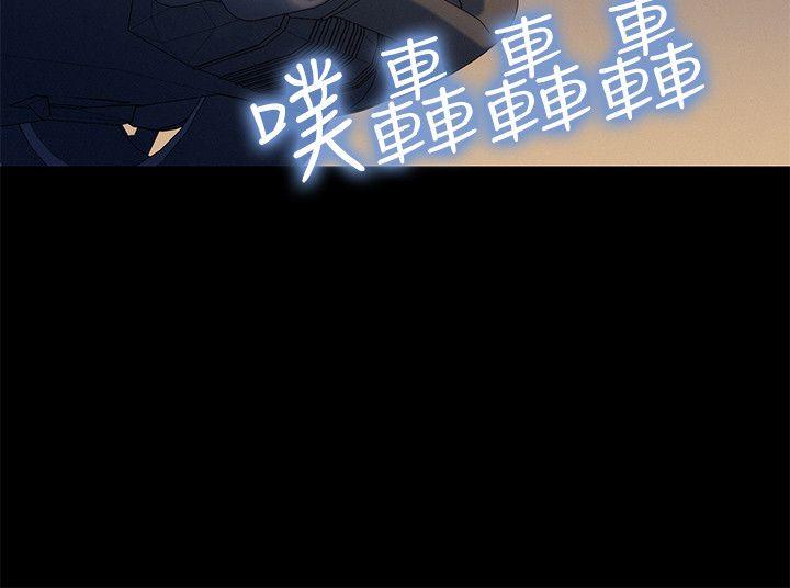不伦驾训班 第30話 第3页