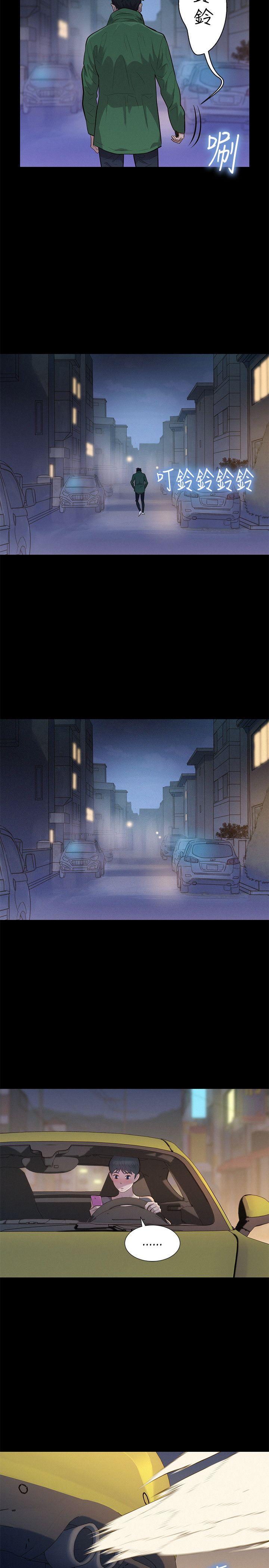 不伦驾训班 第30話 第2页