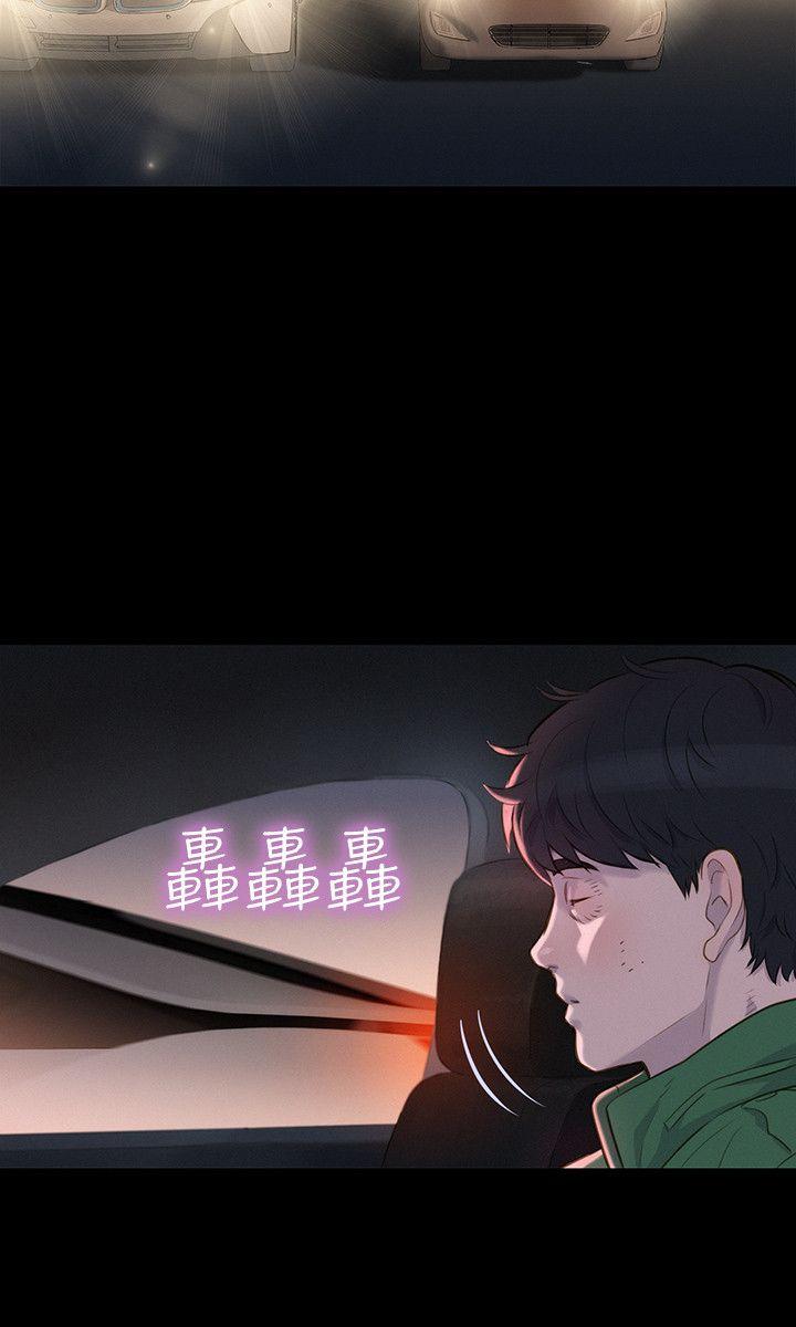 不伦驾训班 第30話 第6页