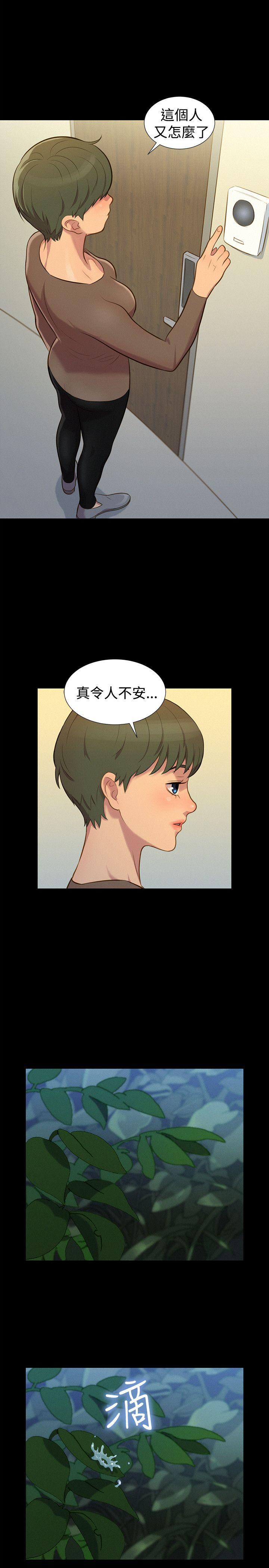 不伦驾训班 第30話 第10页