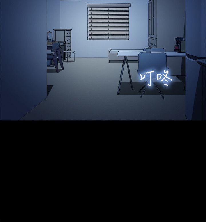 不伦驾训班 第30話 第9页
