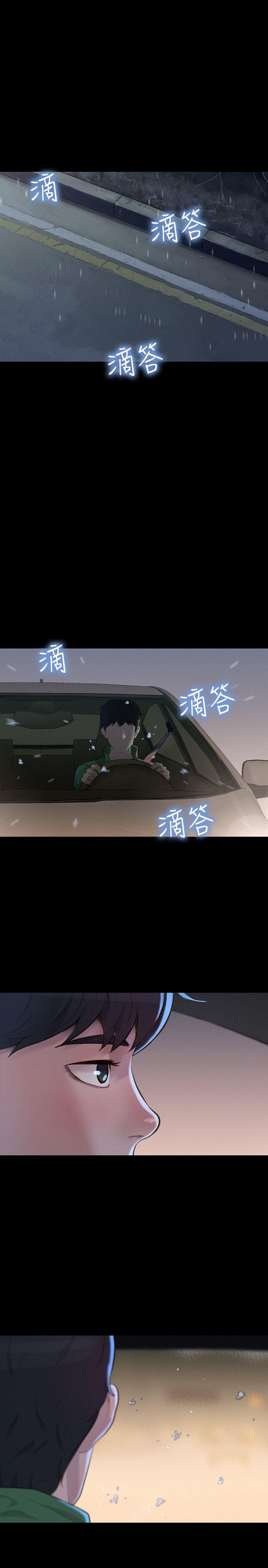 不伦驾训班 第30話 第11页