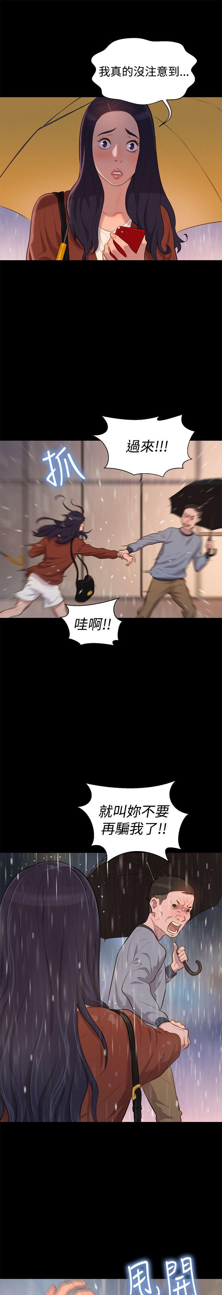 不伦驾训班 第30話 第19页