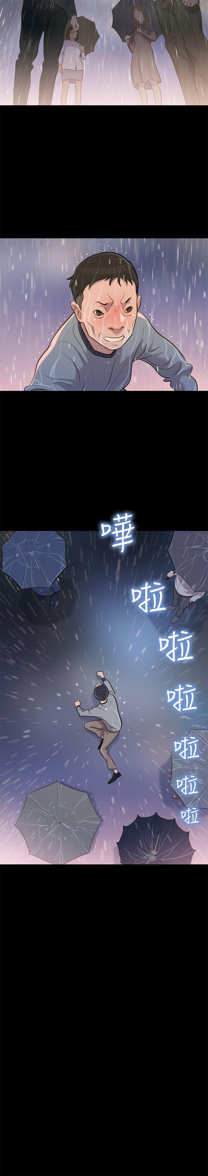 不伦驾训班 第30話 第24页