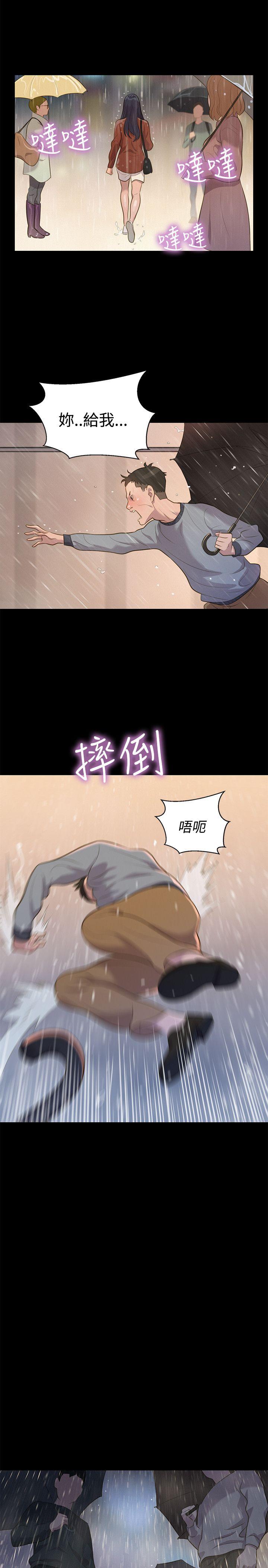 不伦驾训班 第30話 第23页