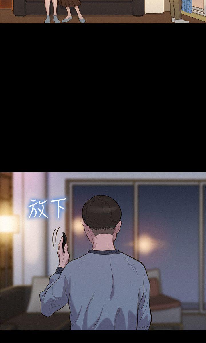 不伦驾训班 第30話 第15页