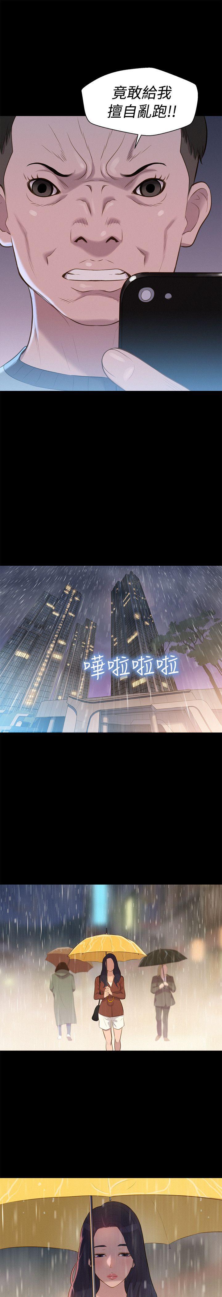 不伦驾训班 第30話 第16页