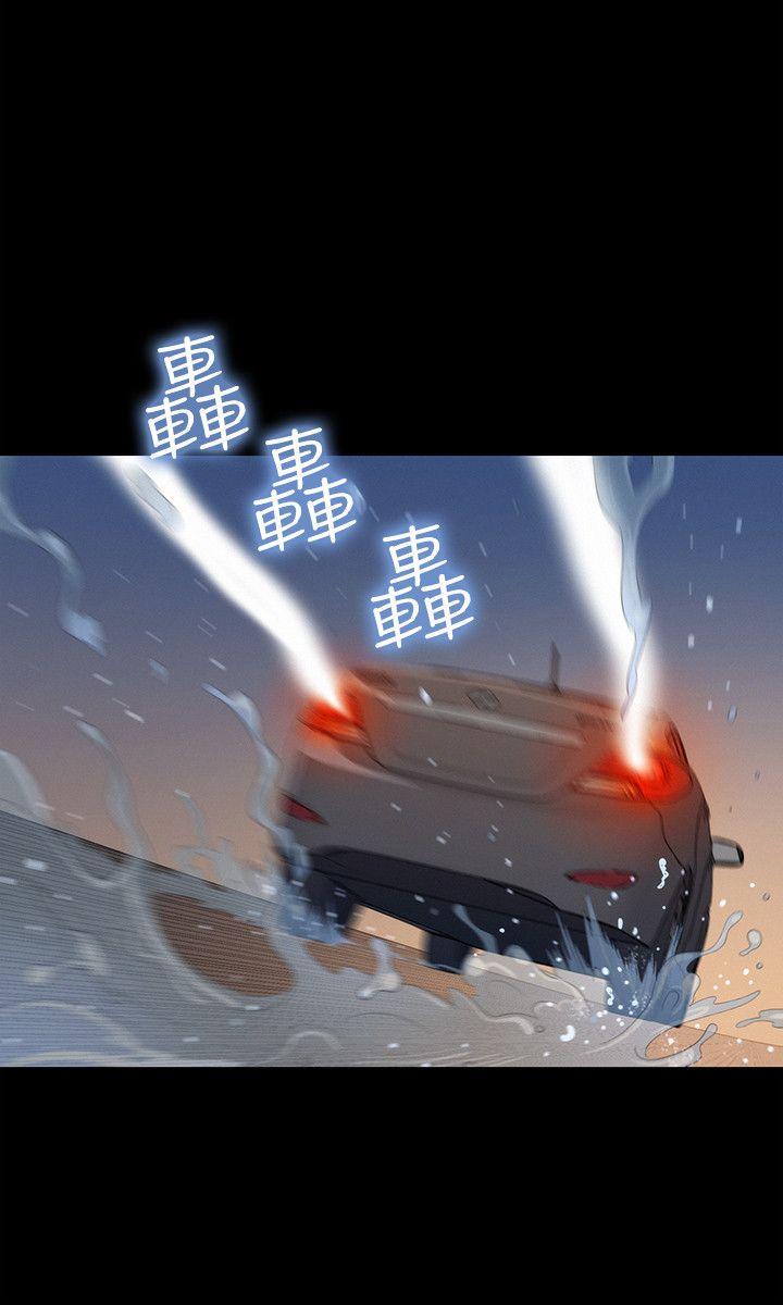 不伦驾训班 第30話 第12页