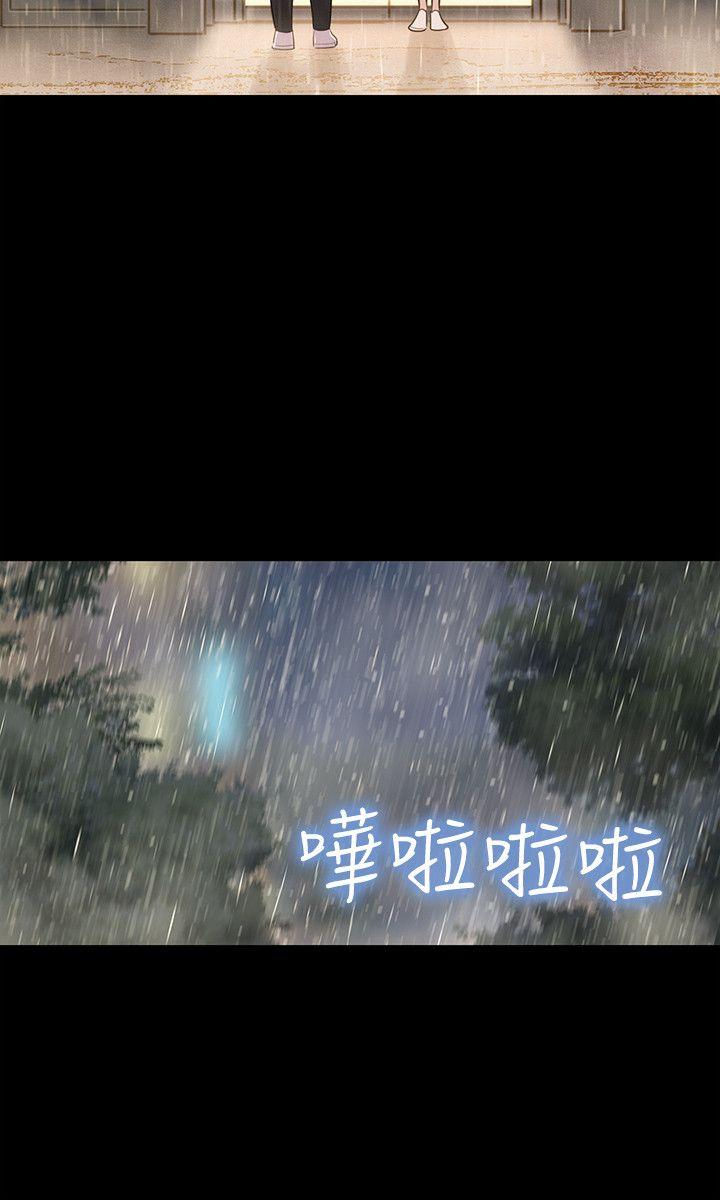 不伦驾训班 第31話 第9页