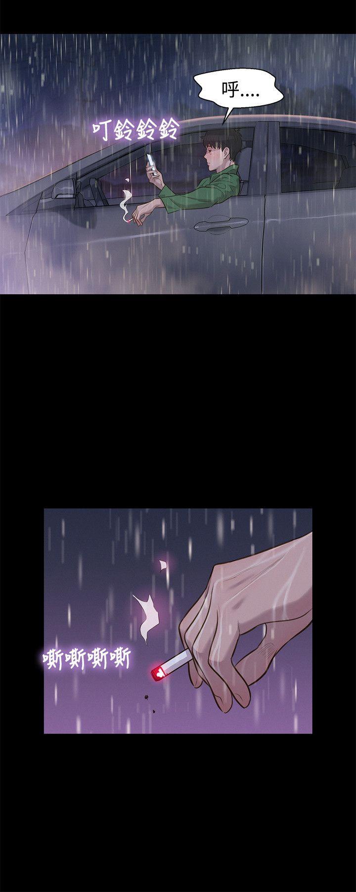 不伦驾训班 第31話 第6页