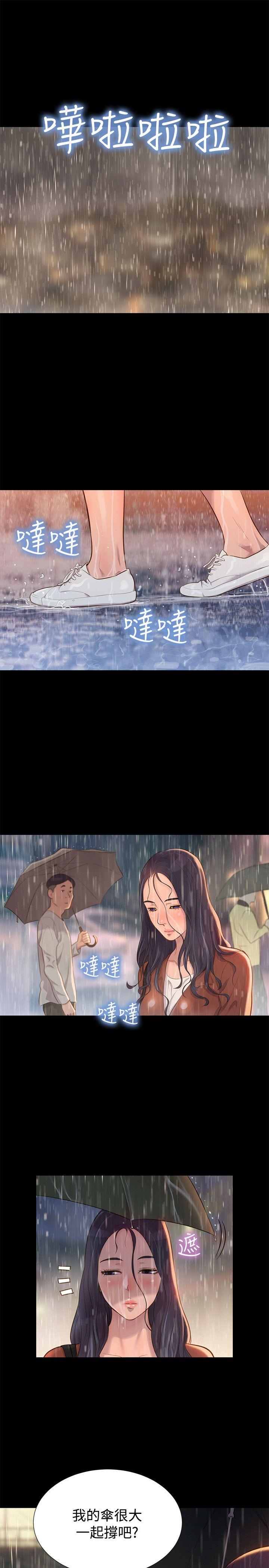 不伦驾训班 第31話 第1页