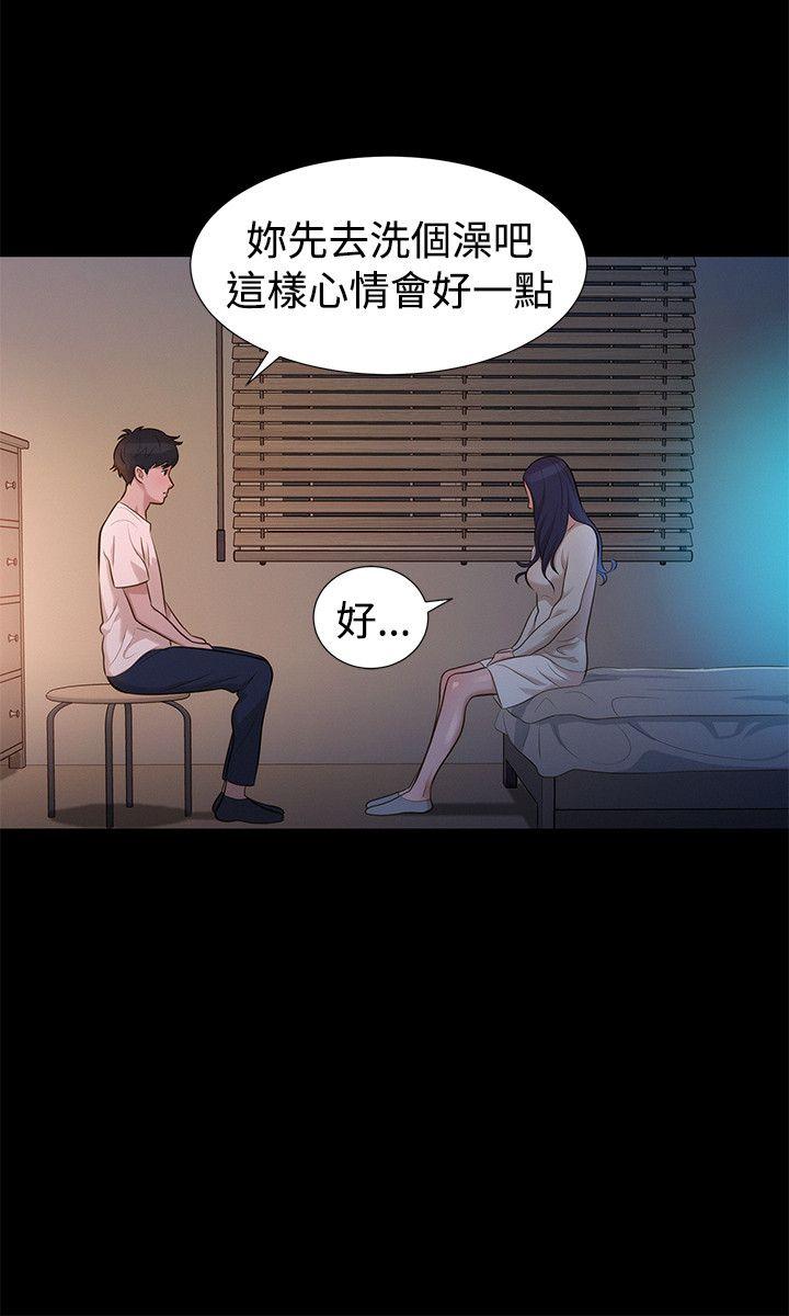 不伦驾训班 第31話 第12页
